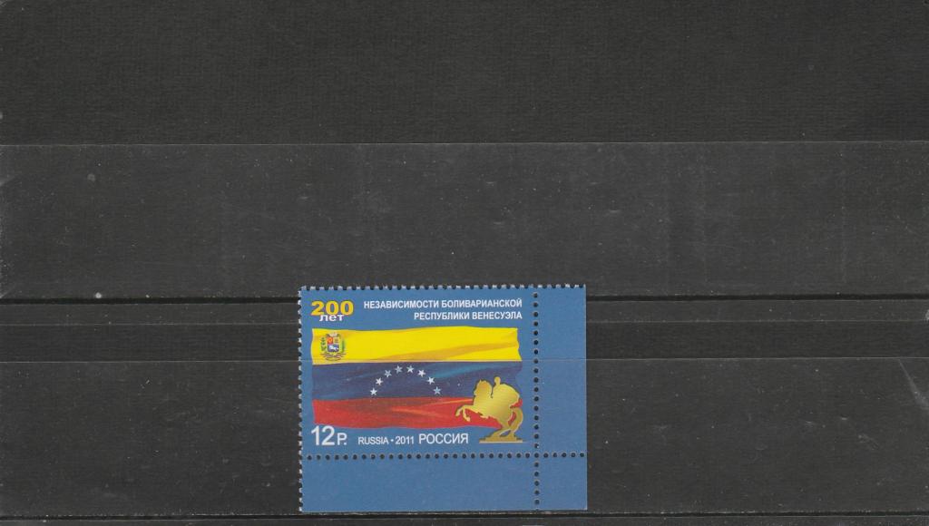 Россия 2011 год. Номер по кат.Загорского 1492. Состояние MNH.