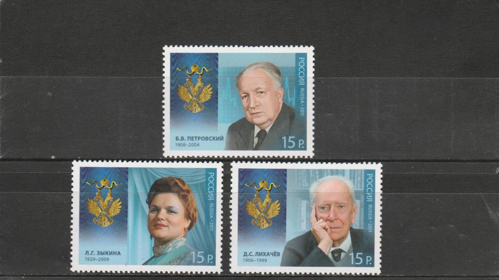 Россия 2011 год. Номер по кат.Загорского 1508/10. Состояние MNH.