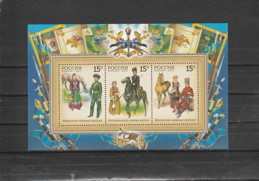 Россия 2011 год. Номер по кат.Загорского блок 121. Состояние MNH.