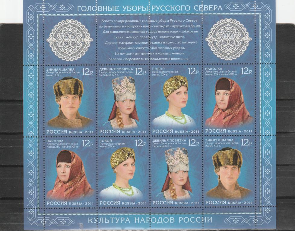 Россия 2011 год. Номер по кат.Загорского МЛ 1519/22. Состояние MNH.