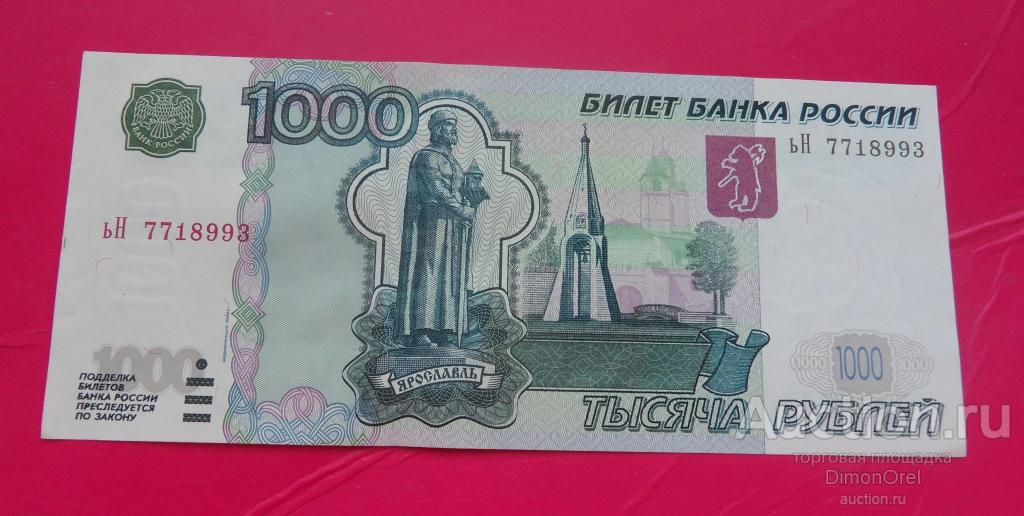 1000 рублей 2004