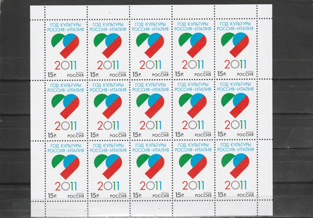 Россия 2011 год. Номер по кат.Загорского Л 1549. Состояние MNH.