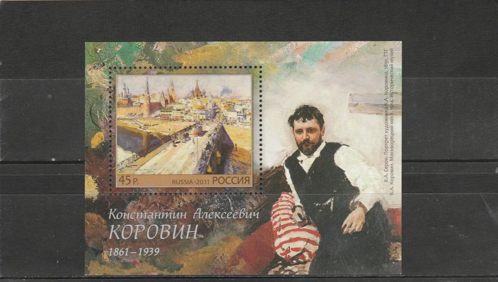 Россия 2011 год. Номер по кат.Загорского блок 125. Состояние MNH.