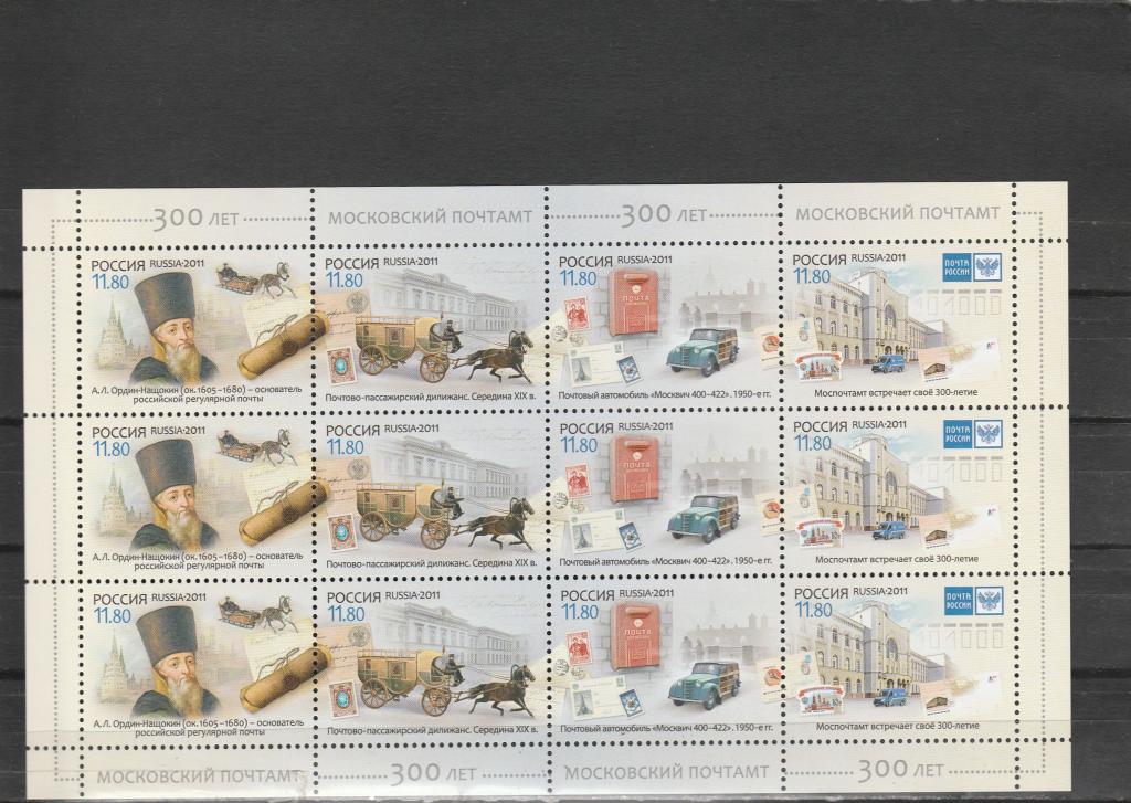 Россия 2011 год. Номер по кат.Загорского Л 1536/39. Состояние MNH.
