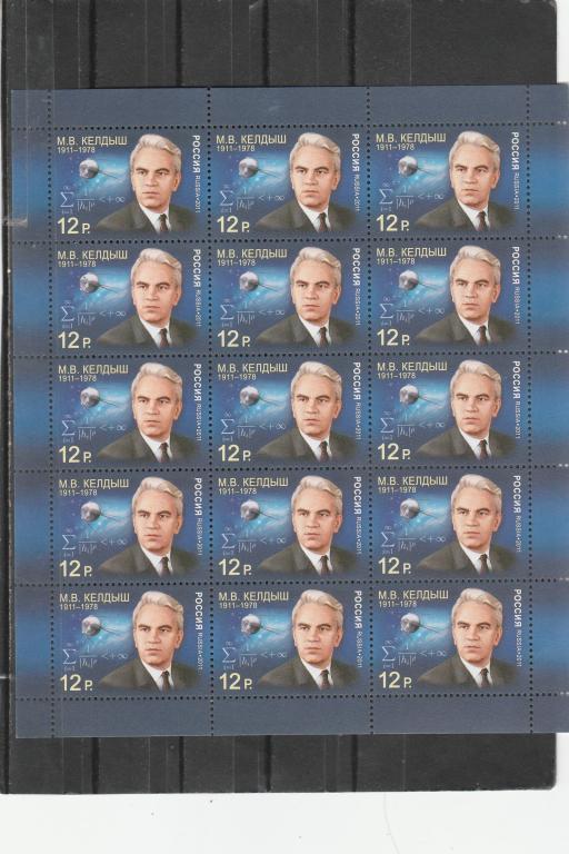 Россия 2011 год. Номер по кат.Загорского Л 1462. Состояние MNH.