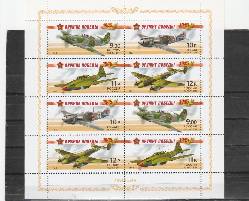 Россия 2011 год. Номер по кат.Загорского МЛ 1476/79. Состояние MNH.