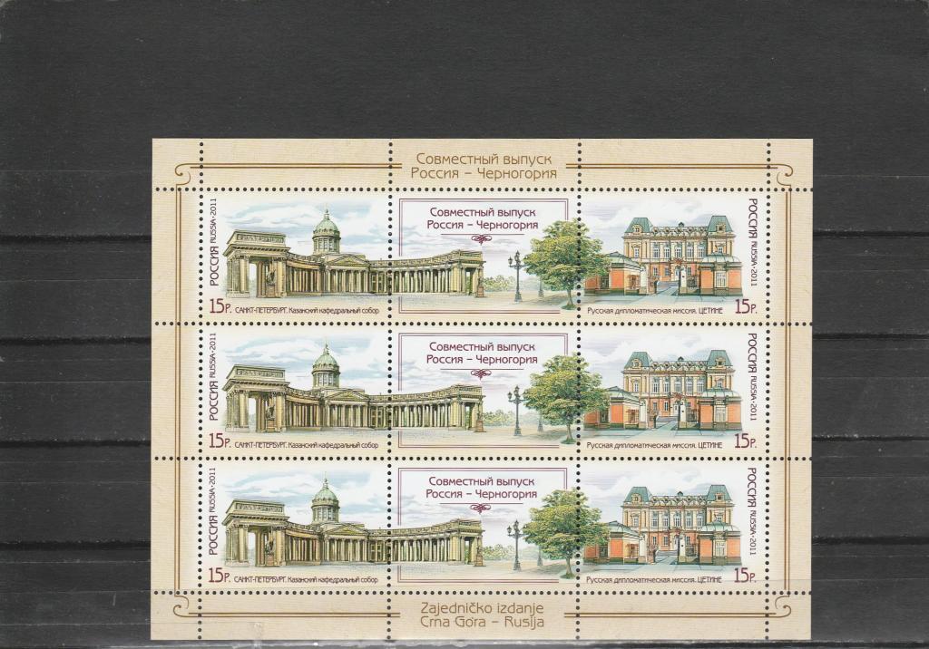 Россия 2011 год. Номер по кат.Загорского Л 1488/89. Состояние MNH.