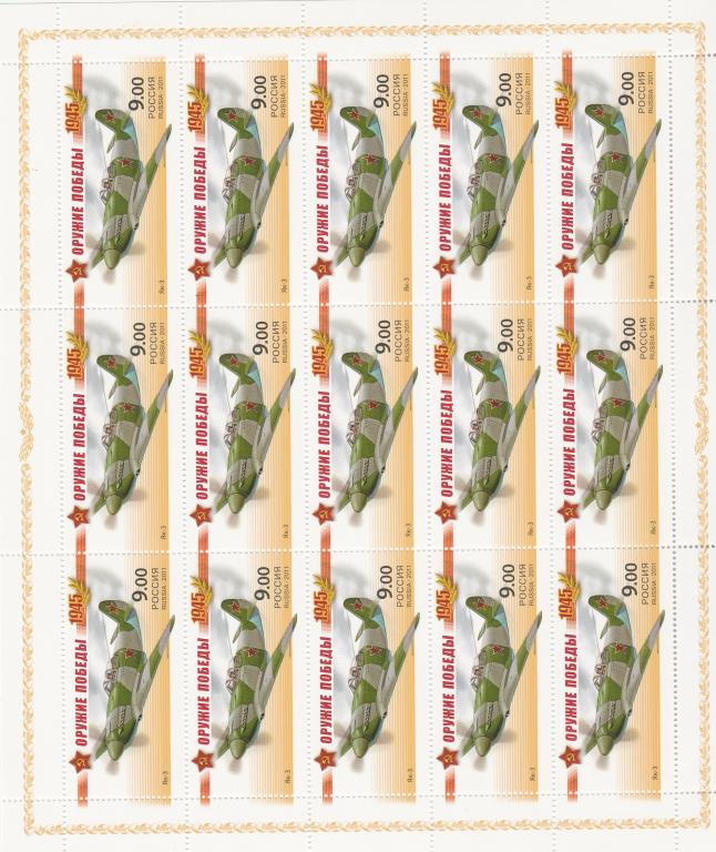 Россия 2011 год. Номер по кат.Загорского Л 1476/79. Состояние MNH.