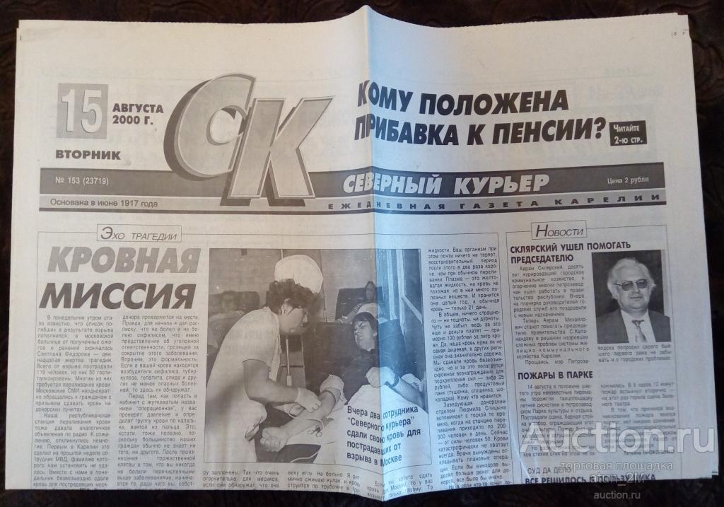 Газета Все Петрозаводск Объявления Знакомства