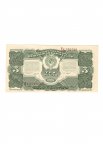 1925 год 3 рубля