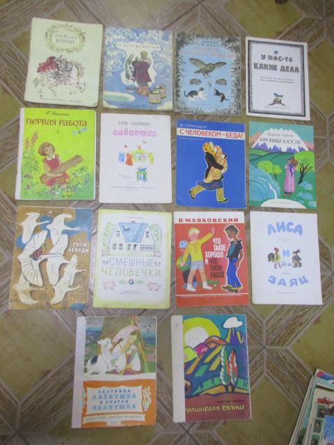 КНИГА ДЕТСКАЯ. СКАЗКИ. РАССКАЗЫ. СССР. 14 ШТУК. ЦЕНА ЗА ВСЕ !!!