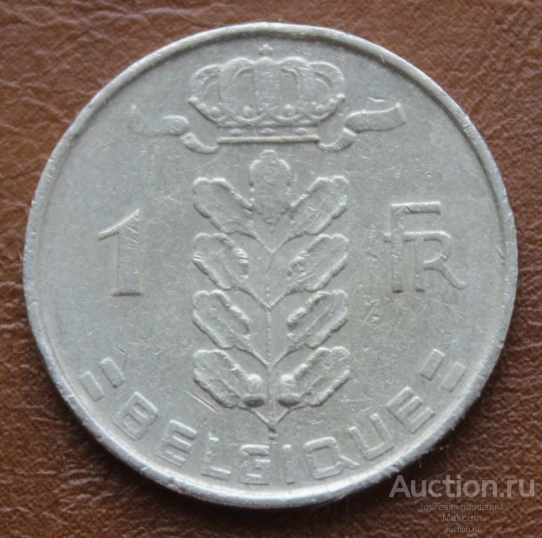 Бельгия 1 франк .1955 г . Надпись на французском - 'BELGIQUE' .