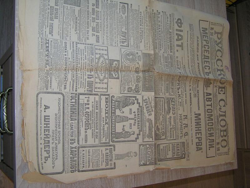Русское слово №58 10 марта 1913 г.