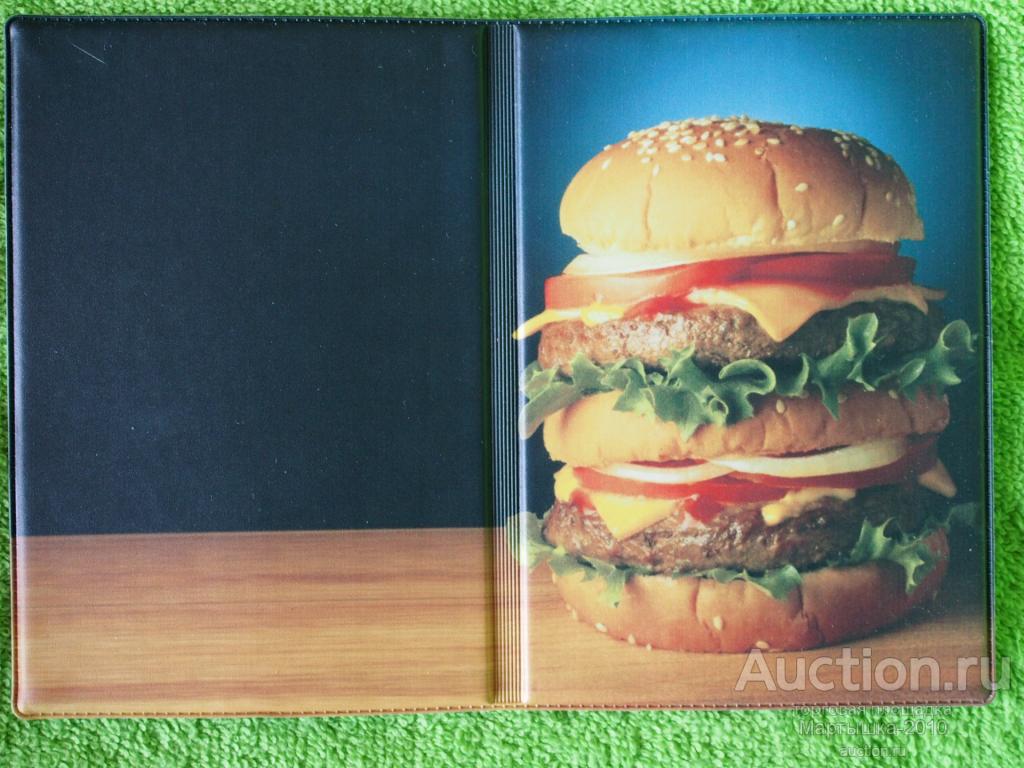 Обложка на паспорт. Остатки магазина. Гамбургер.