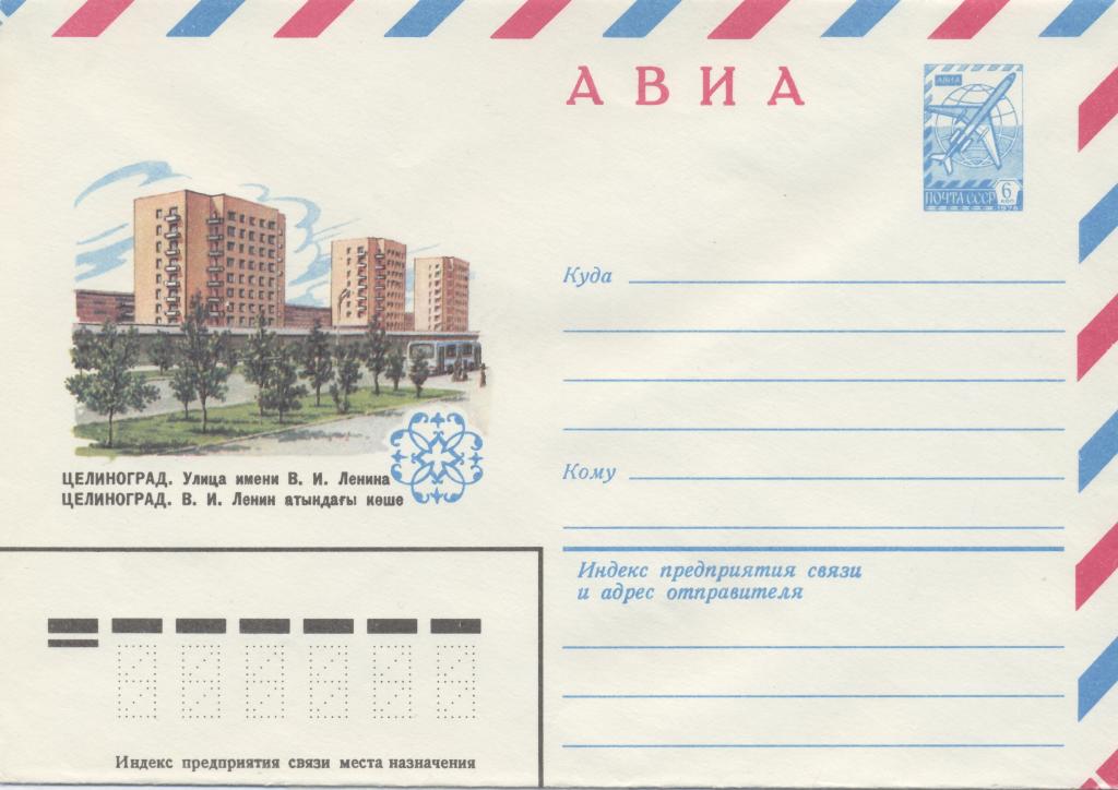 Карта целинограда с названиями улиц