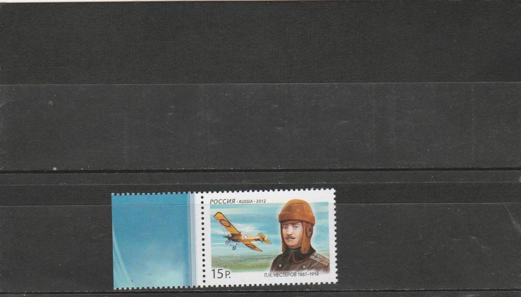 Россия 2012 год. Номер по кат.Загорского 1558. Состояние MNH.