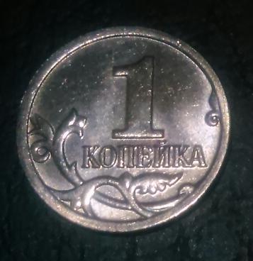 1 копейка 2014 м UNC