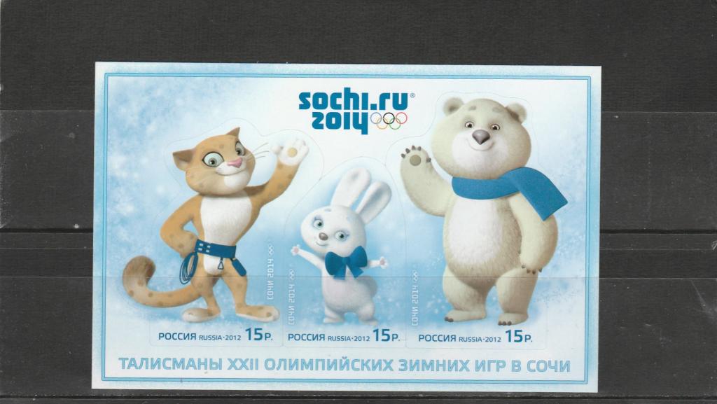 Россия 2012 год. Номер по кат.Загорского блок 127. Состояние MNH.