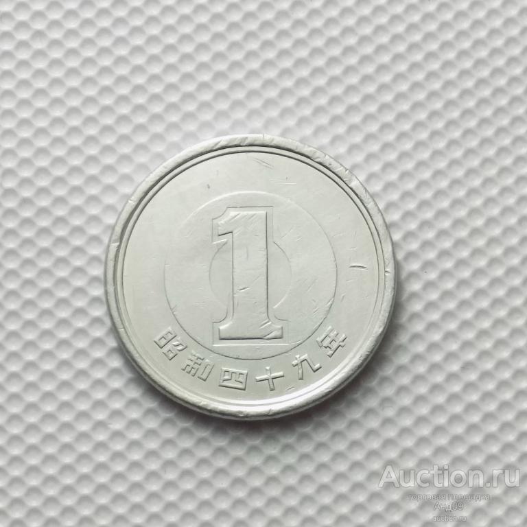 Япония 1 йена 1974 года (113у)