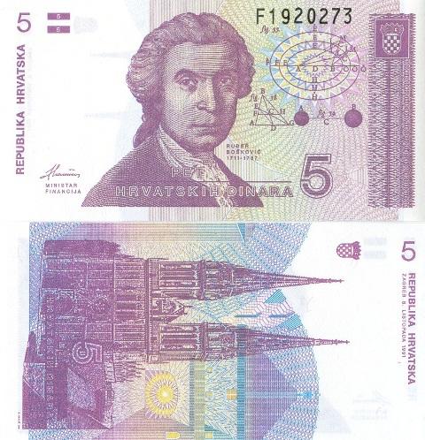 Юги/Хорватия 5 динаров 1991 P17 пресс unc