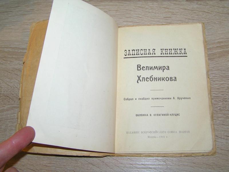 Пол Хлебников Купить Книгу
