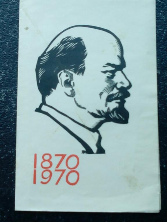 Книга Что Ел Ленин Купить