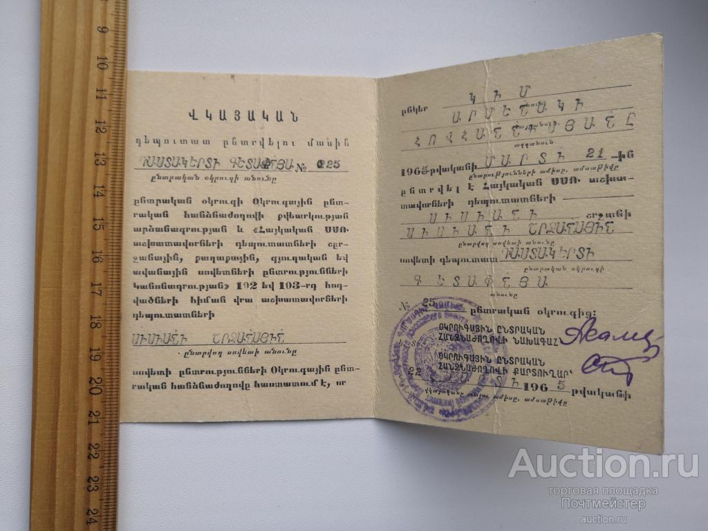права ссср