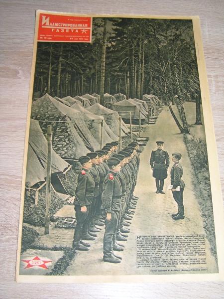 Иллюстрированная газета №10 май 1948 г.