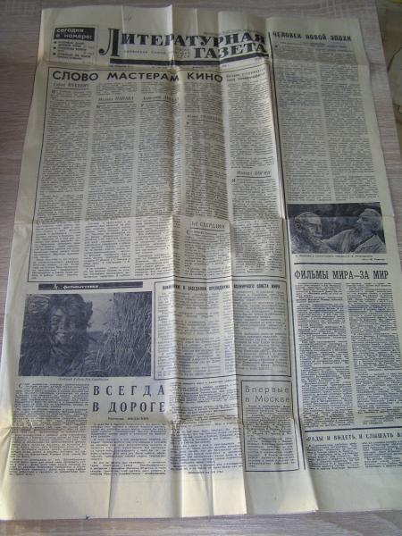 Литературная газета  №139 (3908) 23 ноября 1965 г.