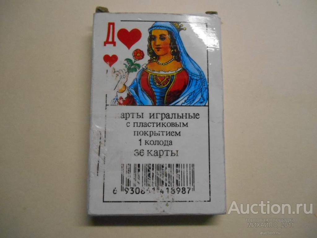 Карты игральные. Колода 36 карт. В упаковочной коробке. Есть дефект