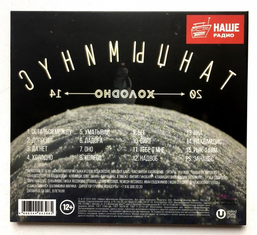 танцы минус 2000. танцы минус машины. танцы минус best. танцы минус певец. группа танцы минус.