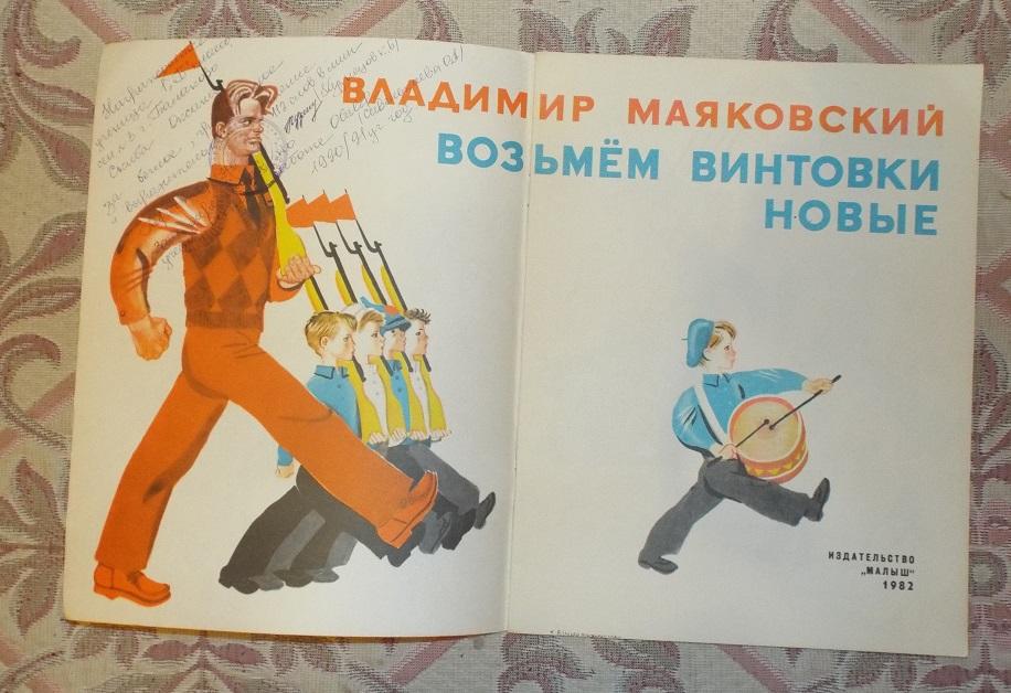 возьмем винтовки новые книга.