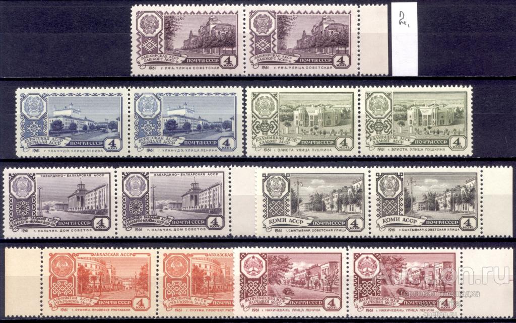 - СССР 1961 Столицы Автономных Республик сер7мар** пары Св. # 2577-2583