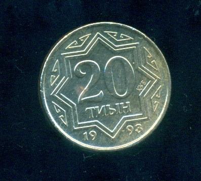 Казахстан 20 тиын 1993 года.Отличная