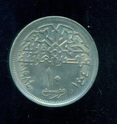 Египет 10 пиастров 1983 год Мечеть Мохаммеда Али Отличная