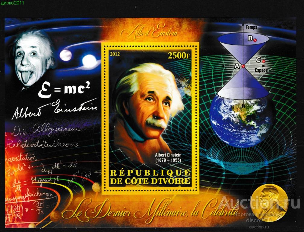 Кот Д' Ивуар 2012 Альберт Эйнштейн Ученые Лауреаты Нобелевской премии Персоналии бл**