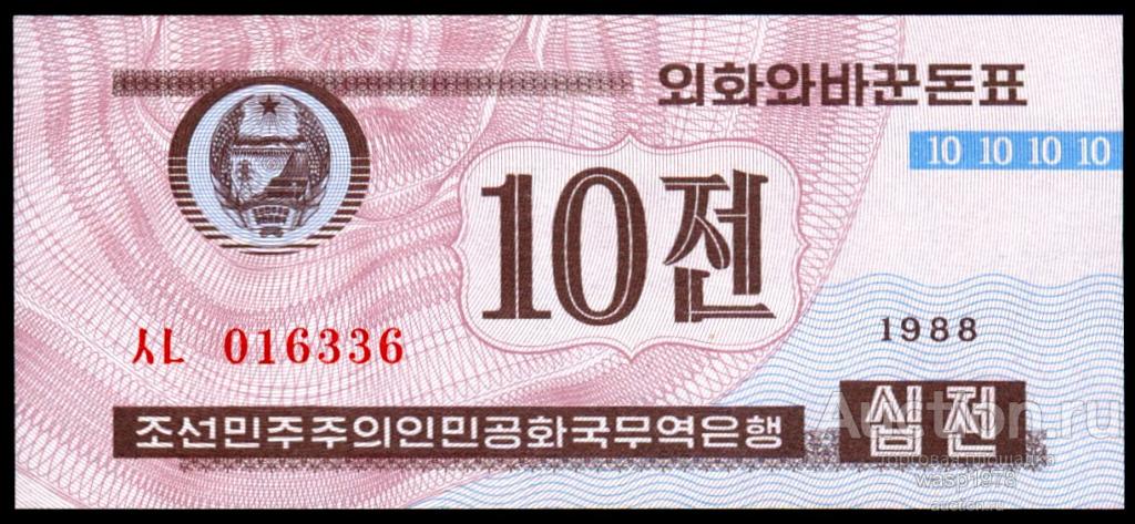 Северная Корея 10 чон 1988  пресс № 25a.2