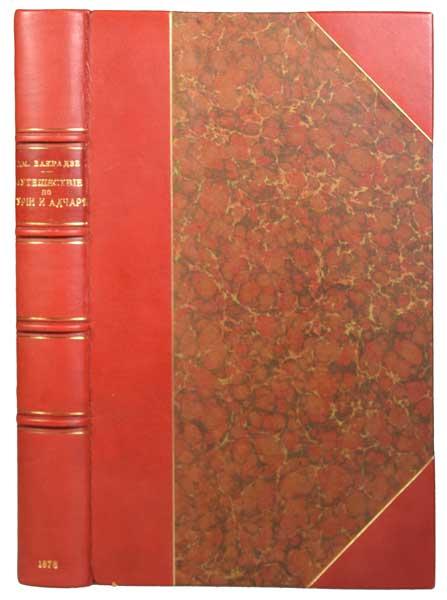 Где Купить Книгу Бакрадзе Кровью Героев