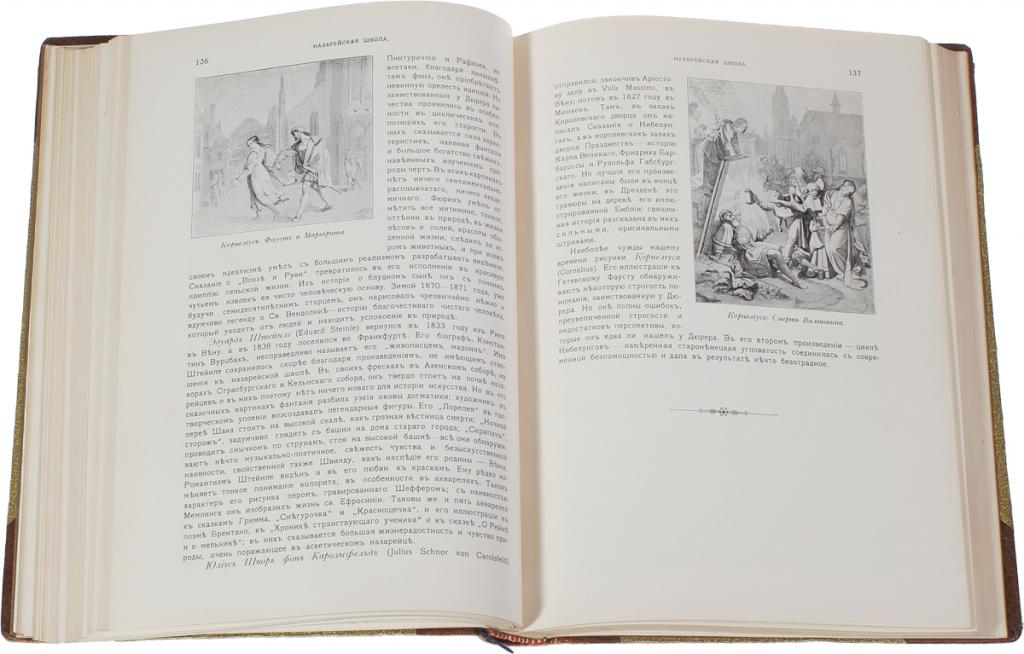 История р. Живопись 19 века книги. Разворот книги история живописи в 19 веке. «Истории живописи в XIX веке» р. Мутера читать. Гаммеджь р. "история чартизма"