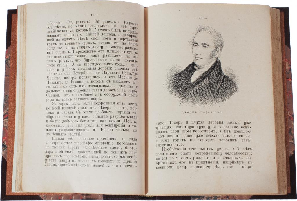 Несмелов Наука О Человеке Купить