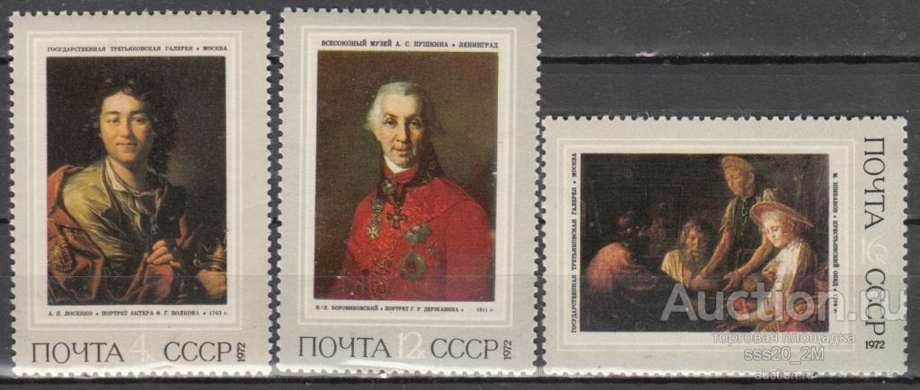 СССР 1972 живопись русских художников Mi4012,4015,4016 MNH