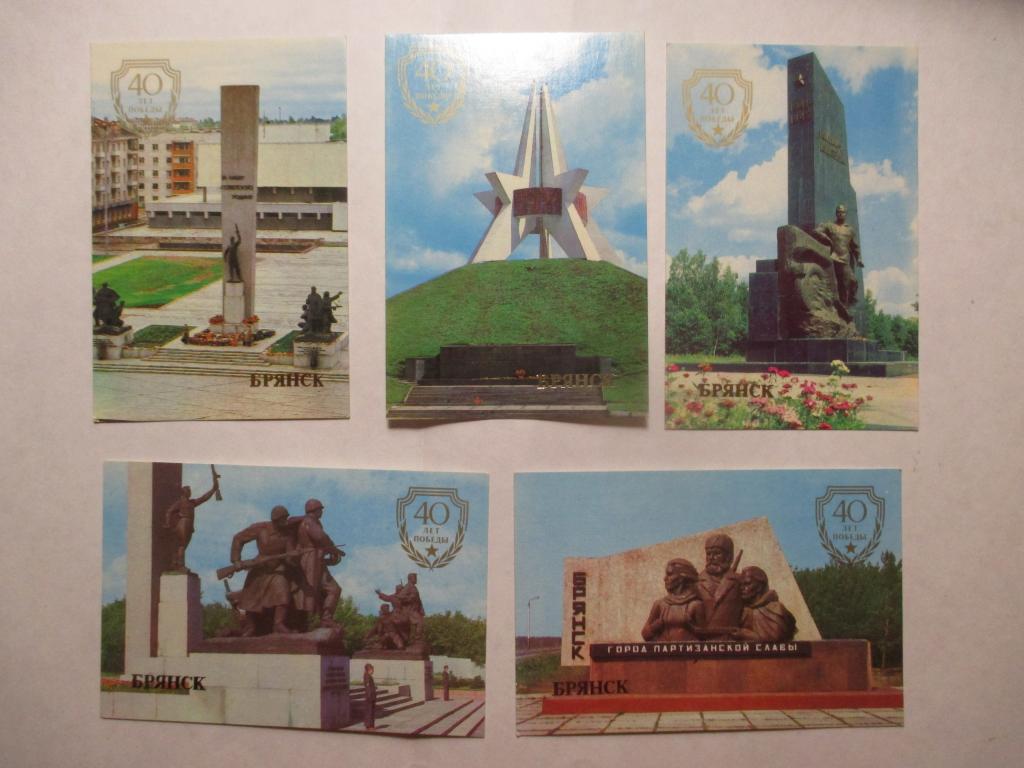 5 календариков 40 ЛЕТ ПОБЕДЫ БРЯНСК