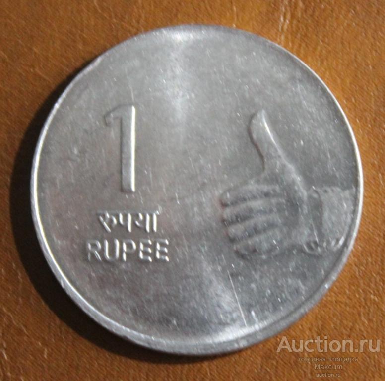 Индия 1 рупия . 2009 г . Отметка монетного двора: "°" - Ноида .