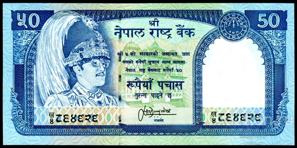 Непал 50 рупий 1995 пресс № 33c.1