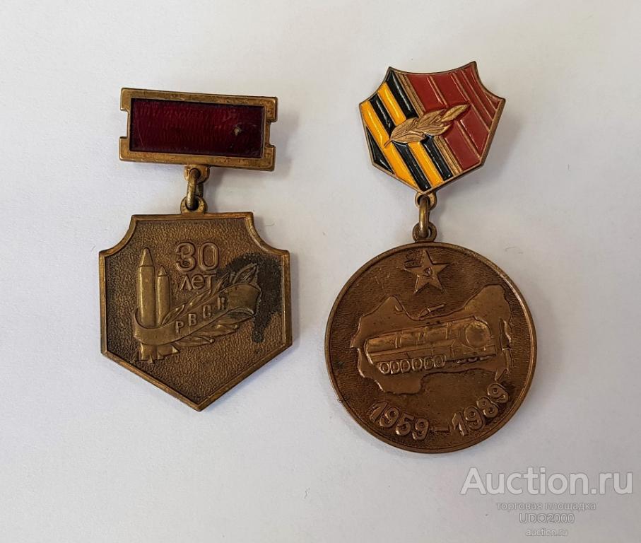 Знаки - РВСН 1989г. 2шт.  СССР ракетный войска стратегического назначения