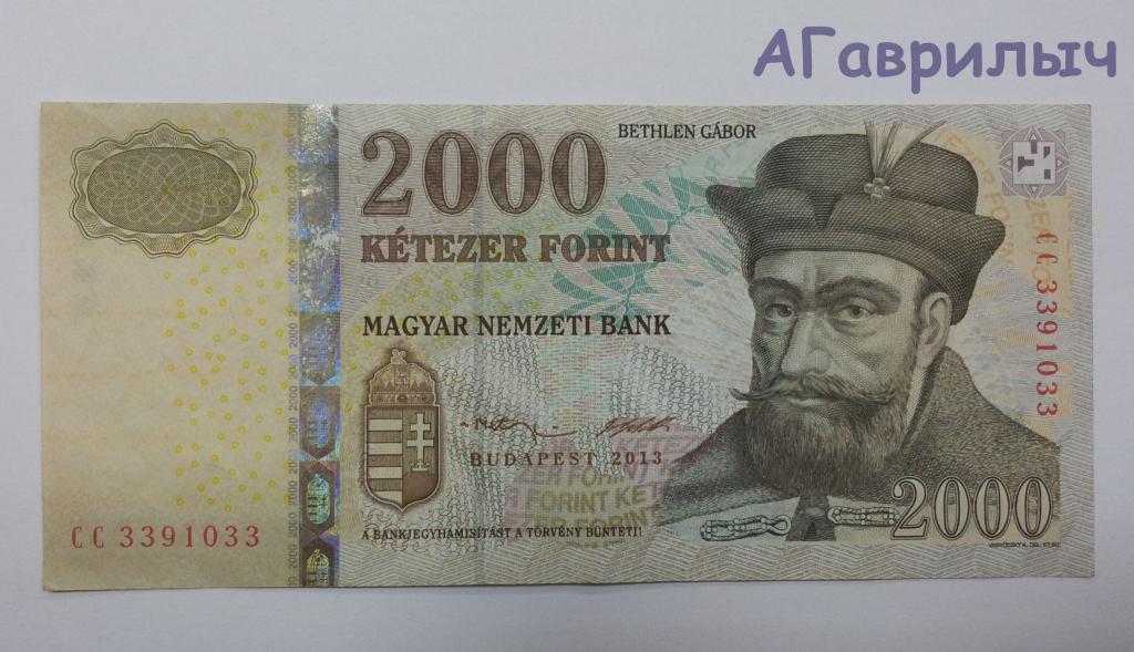 Венгрия 2000 форинтов 2013г AUNC Отличное состояние 3391033