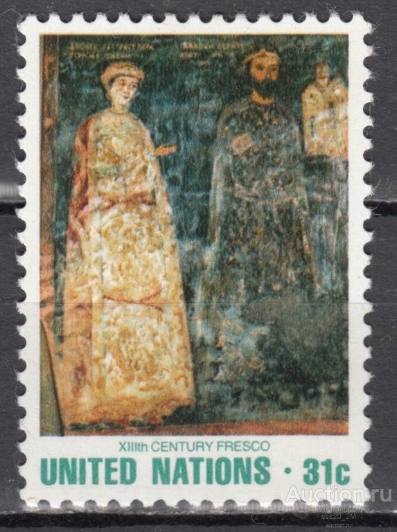 ООН Нью-Йорк 1981 фреска в церкви Бояна в Софии Mi370 MNH