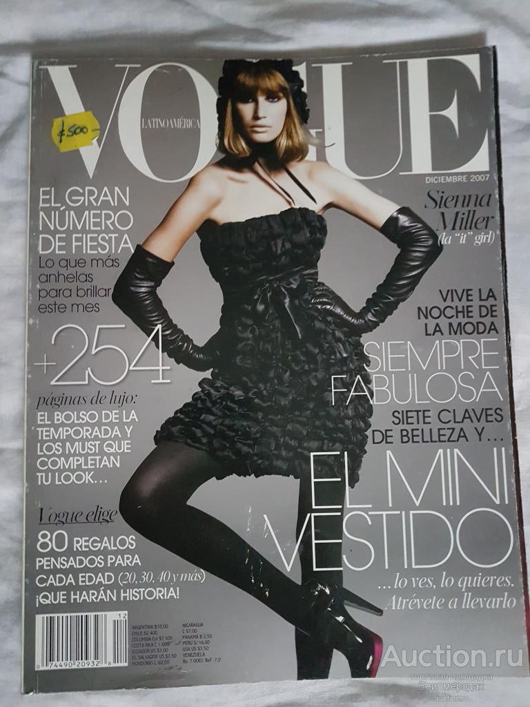 Купить Журнал Vogue Старые Номера