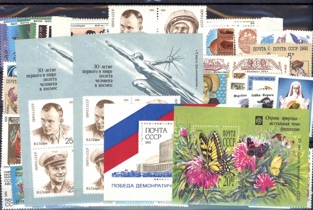 Стоимость Почтовой Марки 1991