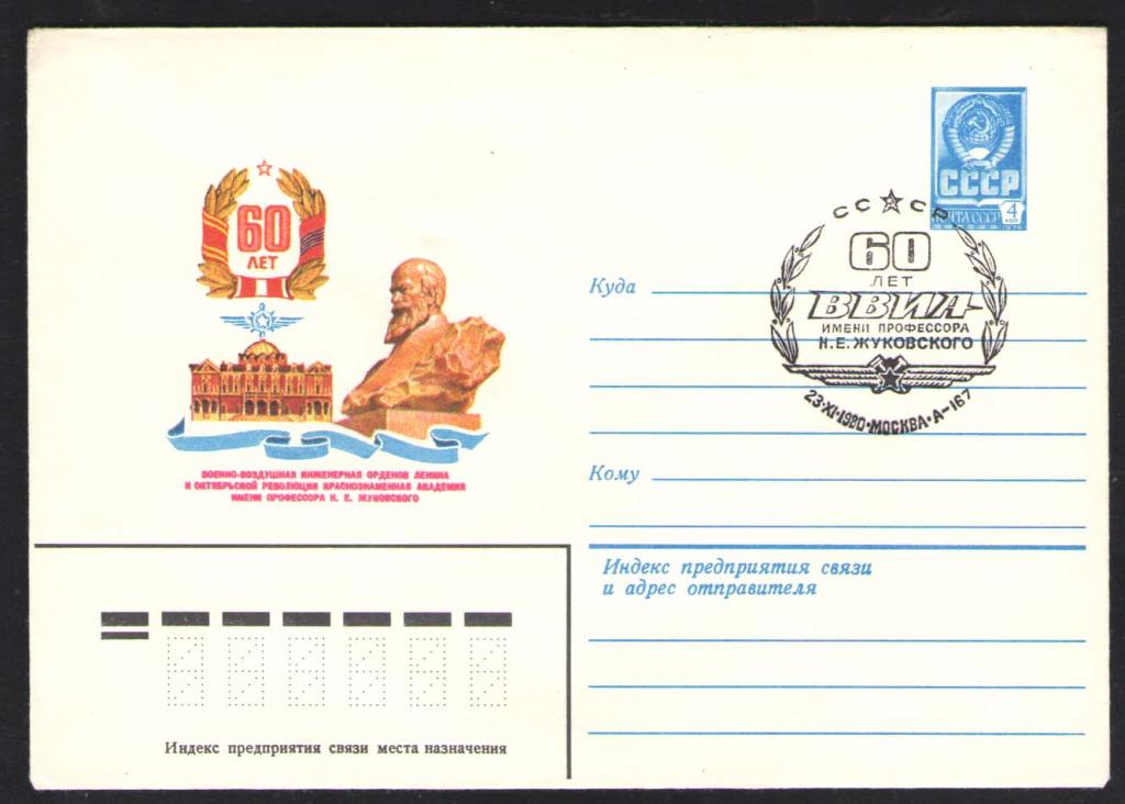 КОСМОС-559  КОНВЕРТ  СПЕЦГАШЕНИЕ   1980г
